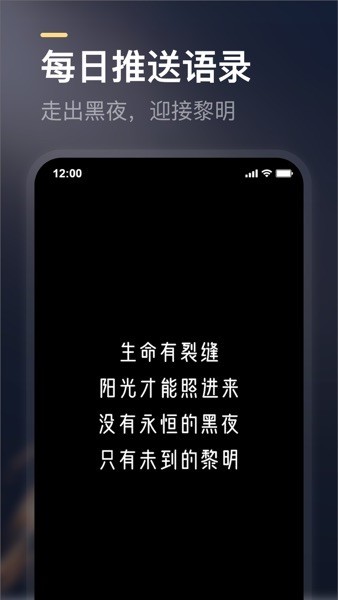 得言 Screenshot 1