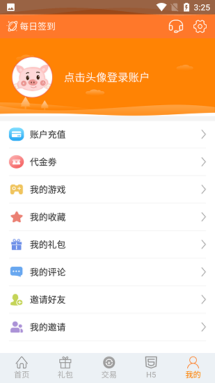 趣吧手游 Screenshot 3