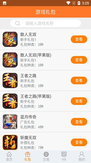 趣吧手游 Screenshot 2