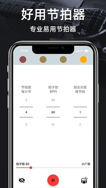 调音器GuitarTuner Screenshot 2