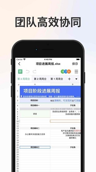 卫士云盘 Screenshot 2