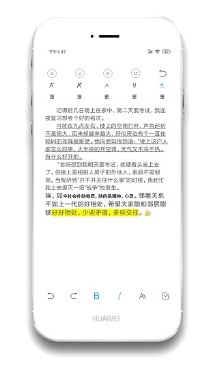 酷记事 Screenshot 3