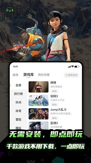 开嘿云电脑 Screenshot 3