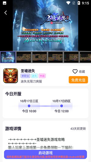 特戒盒子 Screenshot 2