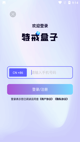 特戒盒子 Screenshot 3