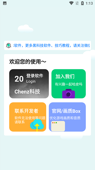 和平精英捏脸助手 Screenshot 1