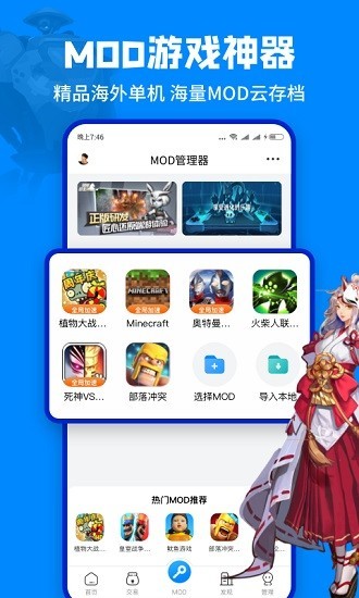 八门游戏 Screenshot 2