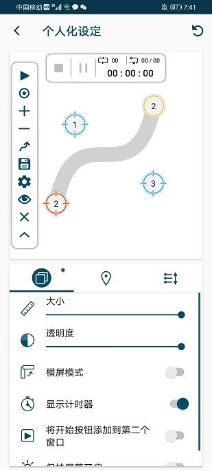 点击助手 Screenshot 2