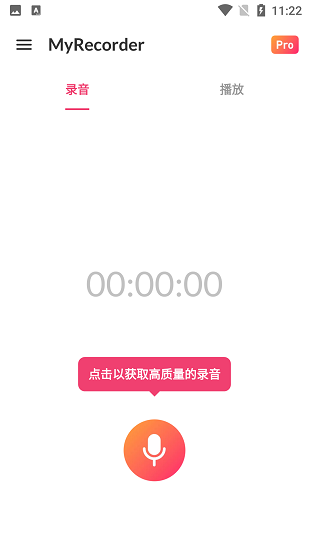 MyRecorder Screenshot 1