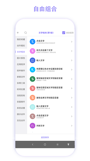 捷径助手 Screenshot 2