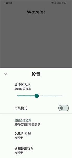 wavelet均衡器 Screenshot 1