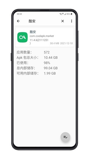 APK导出工具 Screenshot 3