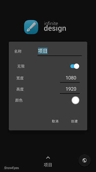 无限设计design Screenshot 2