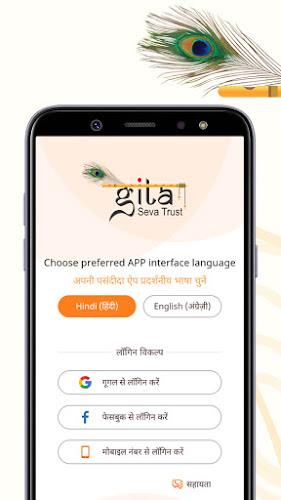 Gita Seva : e-Books and Audio  Screenshot 3