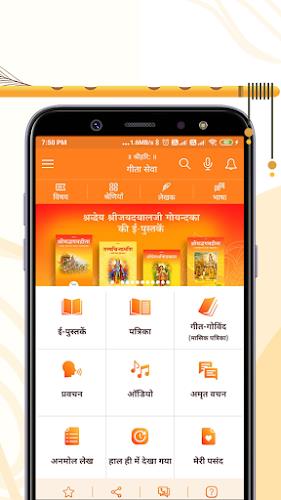 Gita Seva : e-Books and Audio  Screenshot 2