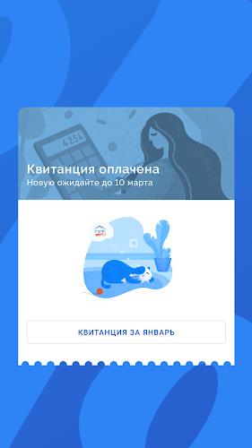 ПИК-Комфорт  Screenshot 8