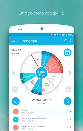 Sectograph Planner & Time manager on clock widget  Screenshot 3