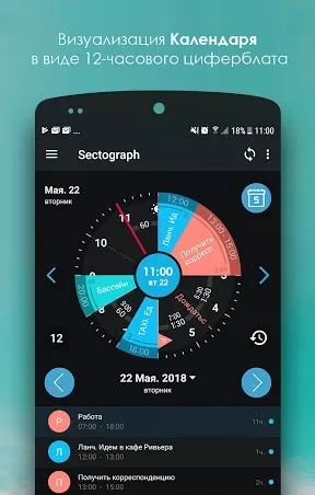 Sectograph Planner & Time manager on clock widget  Screenshot 1