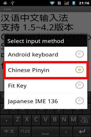 Chinese Pinyin IME for Android  Screenshot 3