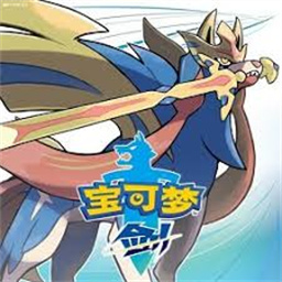 宝可梦剑盾游戏 APK