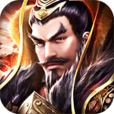 三国三分天下 APK