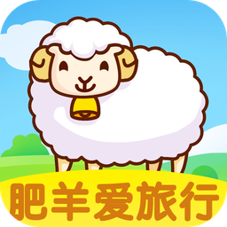 肥羊爱旅行 APK