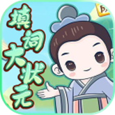 填词大状元 APK