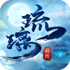 琉璃前传 APK