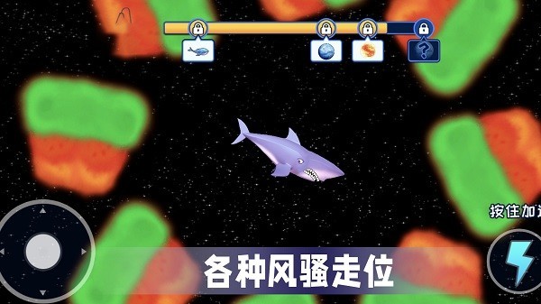 吃空整个星球 Screenshot 3