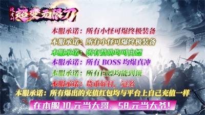 这才超变无限刀 Screenshot 3