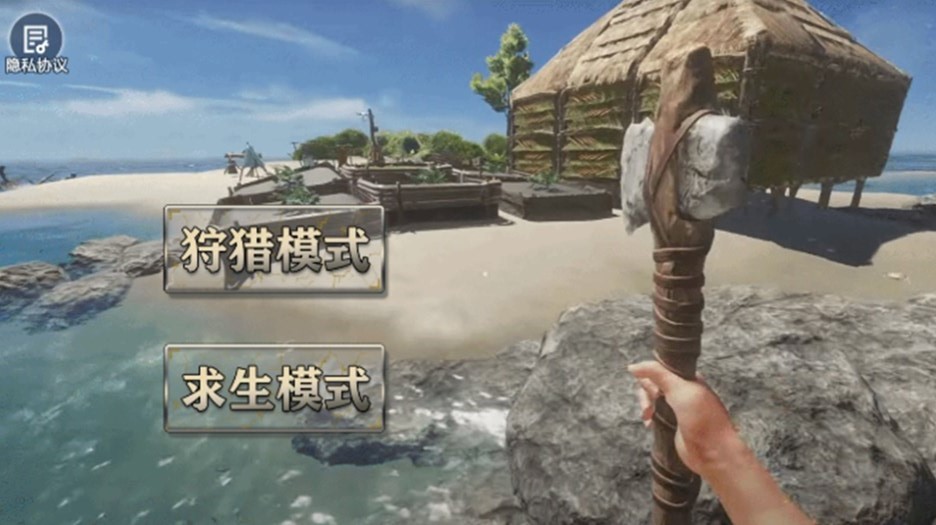 海岛木筏求生模拟 Screenshot 1