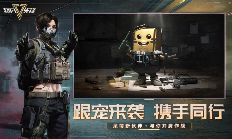 超凡先锋官网 Screenshot 4