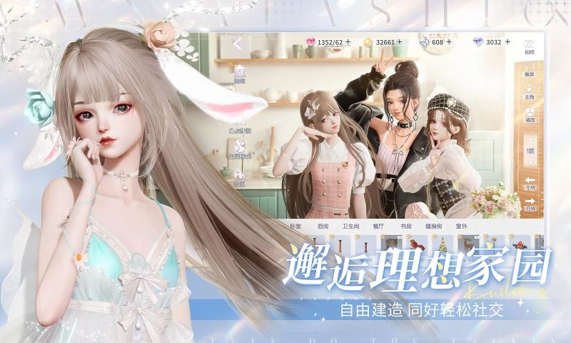 以闪亮之名官方正版 Screenshot 2