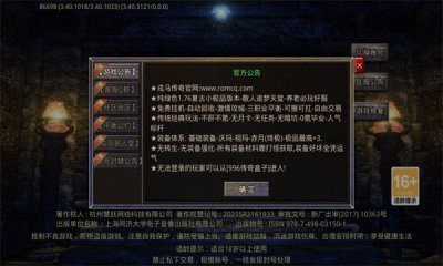 戎马传奇 Screenshot 4