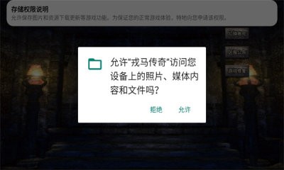 戎马传奇 Screenshot 1