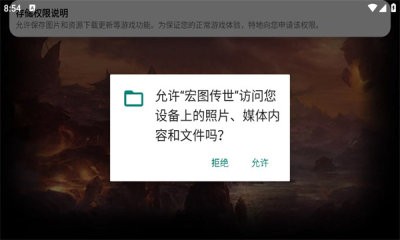 宏图传世 Screenshot 1