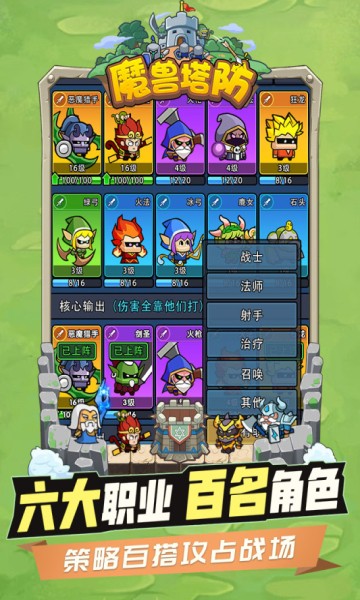 代号魔兽塔防 Screenshot 1