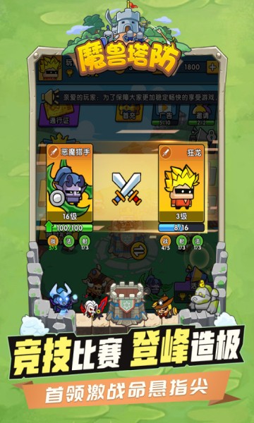 代号魔兽塔防 Screenshot 3