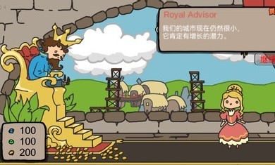 秩序王国汉化版 Screenshot 1