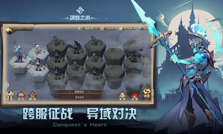 决胜之心 Screenshot 4