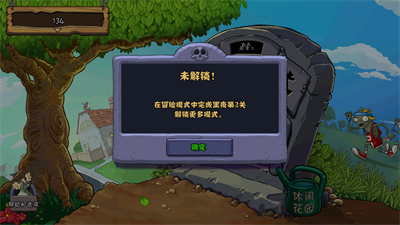 pvzfree Screenshot 3