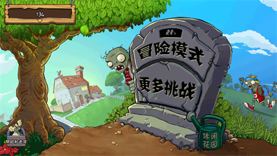 pvzfree Screenshot 5