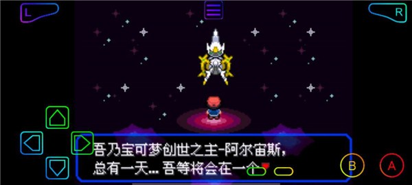 口袋妖怪究极绿宝石4小智版 Screenshot 3