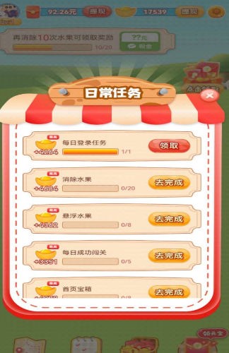 刷刷聚宝 Screenshot 2