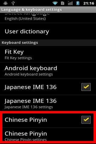 Chinese Pinyin IME for Android  Screenshot 2