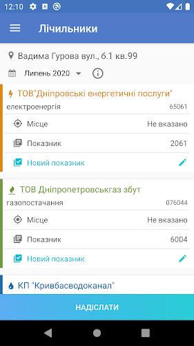 НОВА-КОМ  Screenshot 4