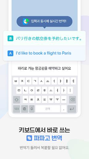 Naver SmartBoard - Keyboard  Screenshot 4