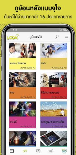 LOOX TV by DTV  Screenshot 6