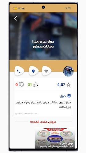 ِA1 ( احسن واحد )  Screenshot 2