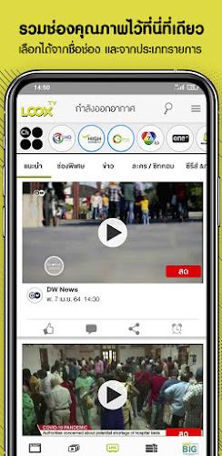 LOOX TV by DTV  Screenshot 1